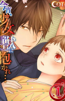 Демон обнимает по ночам