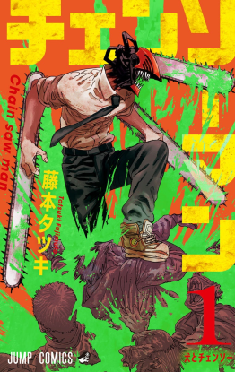 Chainsaw Man / Человек-бензопила