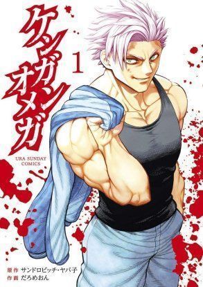 Кэнган Омега