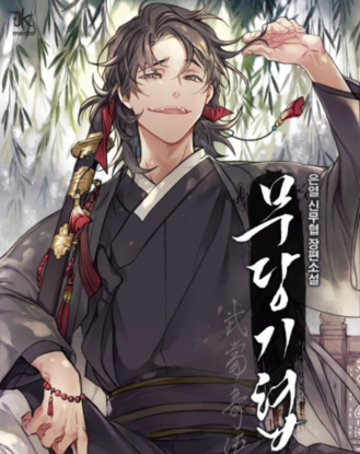 Шаман великого духа