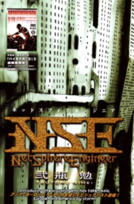 Инженер Сетевой Сферы