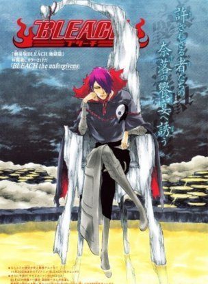 Блич: Непрощённый