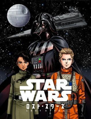 Звёздные Войны: Потерянные Звёзды