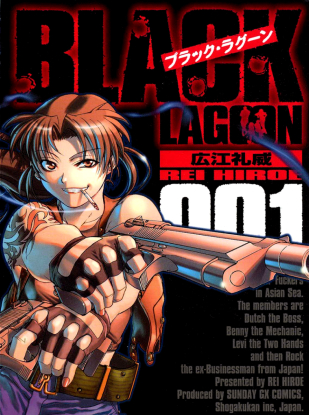 Чёрная лагуна