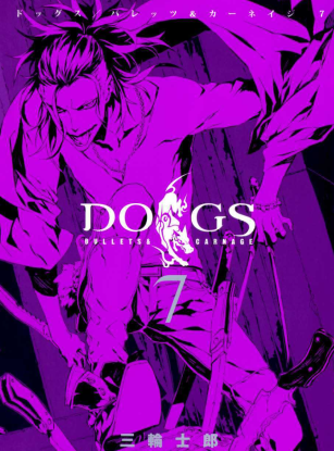 Псы: пули и резня