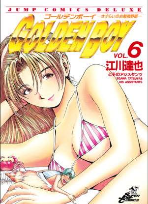 Золотой парень