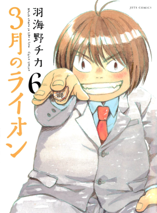 Мартовский лев