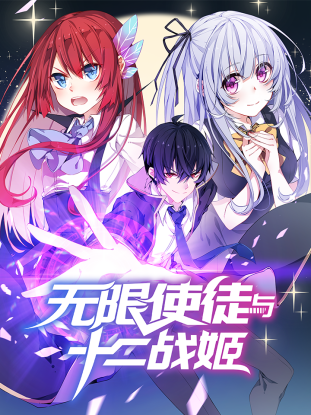 Безграничный апостол