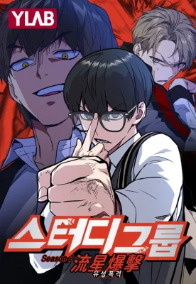 Учебная группа