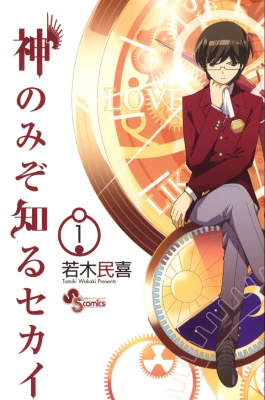 Одному лишь Богу ведомый мир