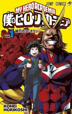 My Hero Academia / Моя геройская академия