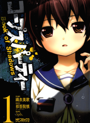 Вечеринка мертвецов: Книга теней