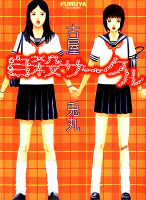 Клуб самоубийц