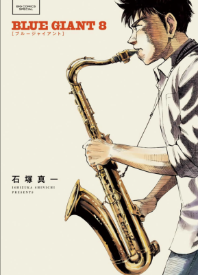 Синий гигант