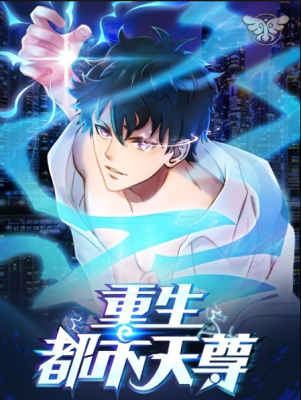 Возрождение городского Божества