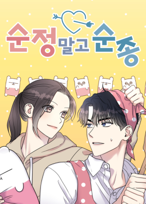 Притворись, что любишь меня