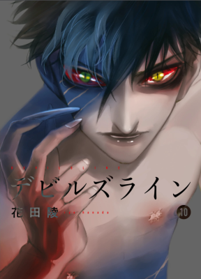 Линия дьявола