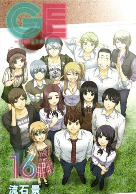 Хороший Конец