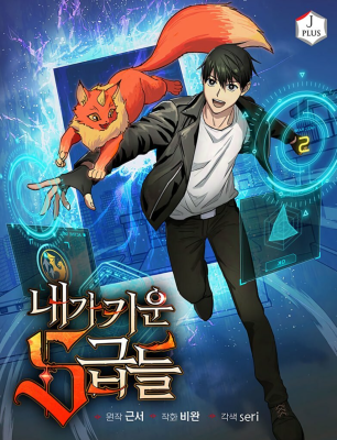 Воспитанные мной S-ранги