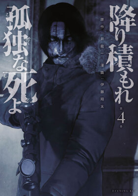 Там, где оседают покинутые души