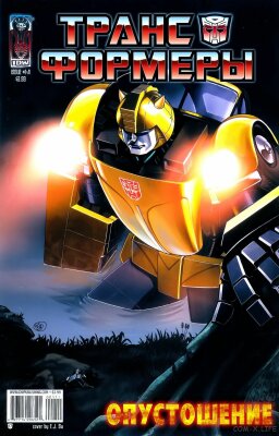 Трансформеры: Опустошение