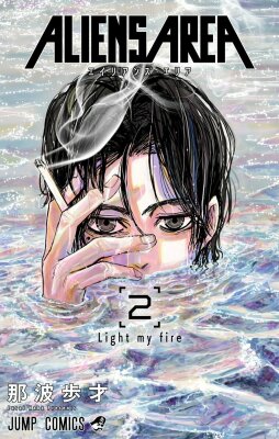 Зона пришельцев