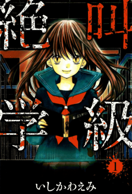 Уроки Крика