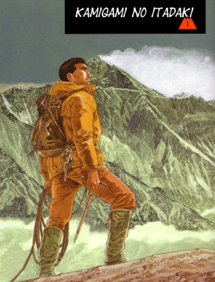 Вершина богов