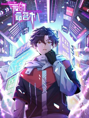 Номенклатура ночи