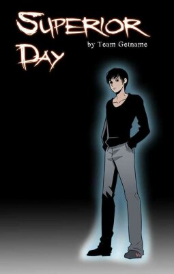 День превосходства