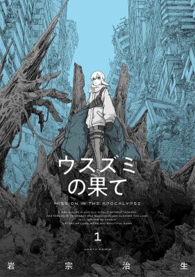 На грани бездны