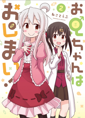 Мой братик теперь не братик!