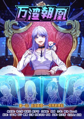 Изменщик должен умереть