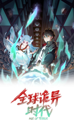 Век Террора