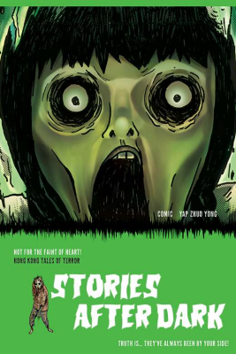 Истории во тьме: Гонконг