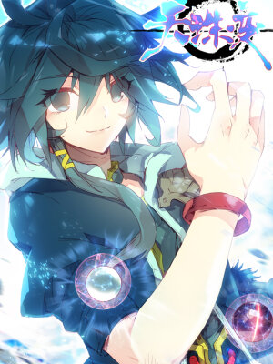 Небесная жемчужина: перевоплощение