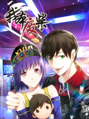 Я был ничтожеством