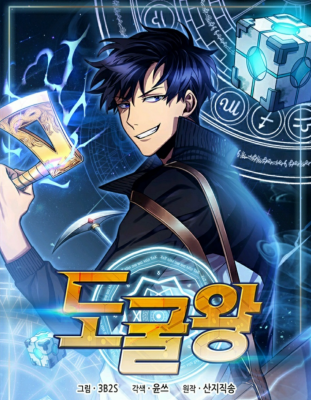 Расхититель гробниц