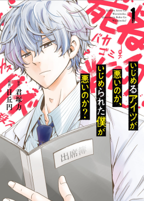 Кем быть хуже: задирой или тем, кого задирают?