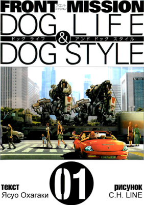 С волками жить — по-волчьи выть