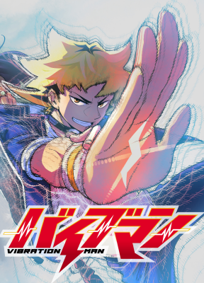 Человек-Вибрация