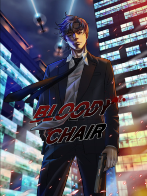 Кровавый трон