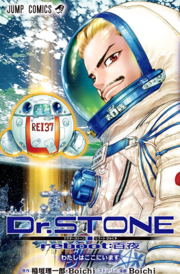 Доктор Стоун — перезагрузка: Бьякуя