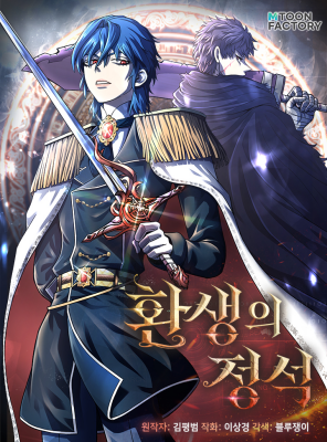 Реинкарнация по плану