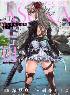 Девочки-волшебницы: Специальная операция