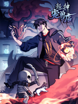 Магазин астральных питомцев