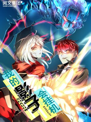 Система теней