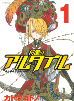 Империя Альтаир