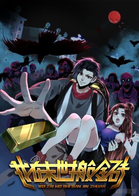 Система постапокалиптического мира