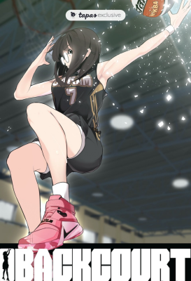 Баскетбол: Мертвая зона